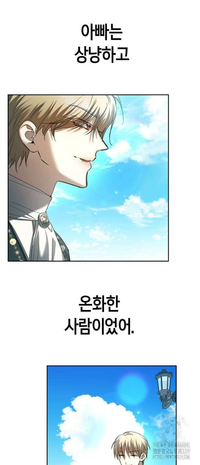 하루만 네가 되고 싶어 216화 7