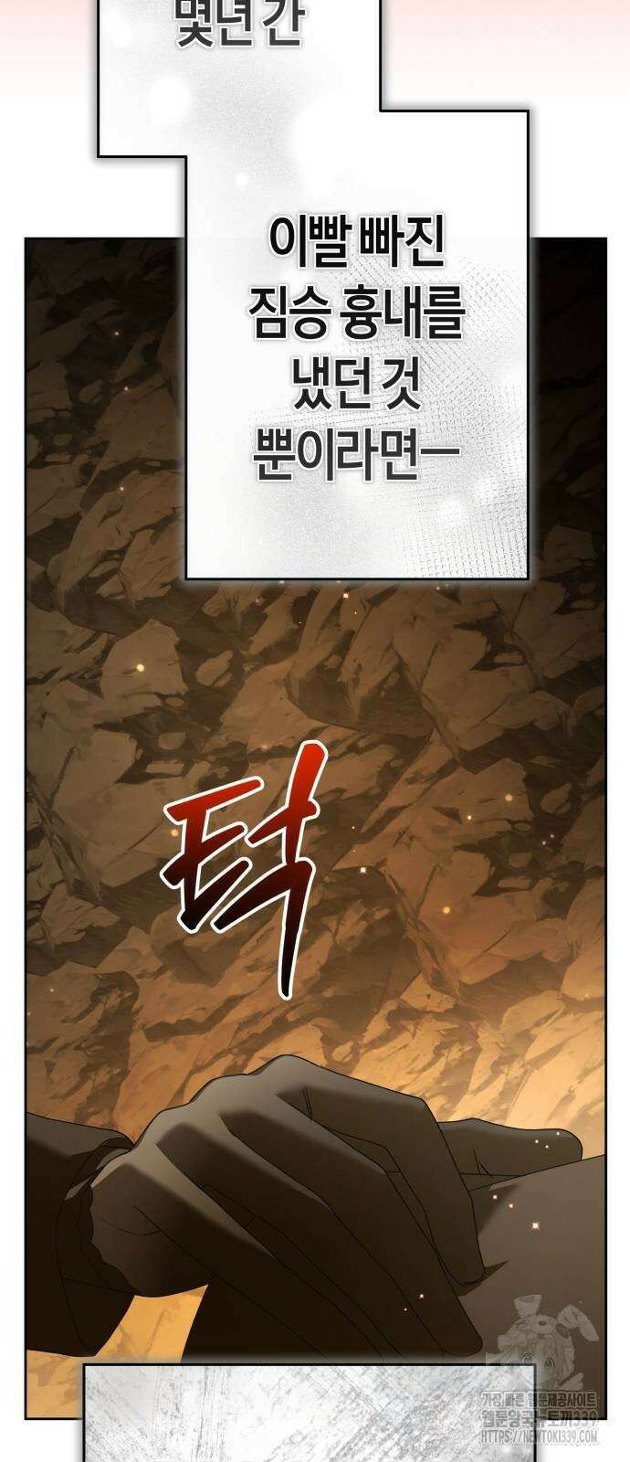 하루만 네가 되고 싶어 216화 11