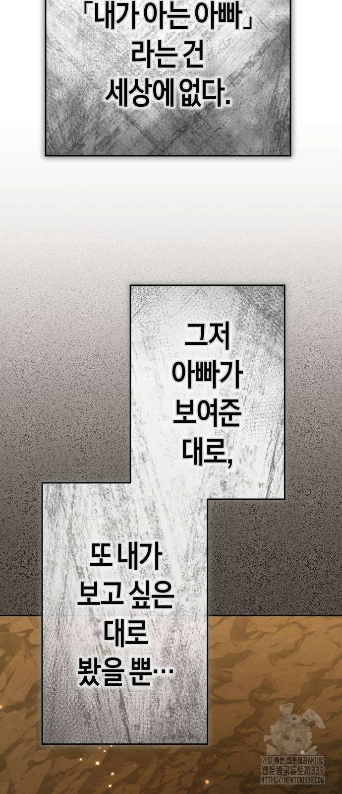 하루만 네가 되고 싶어 216화 12