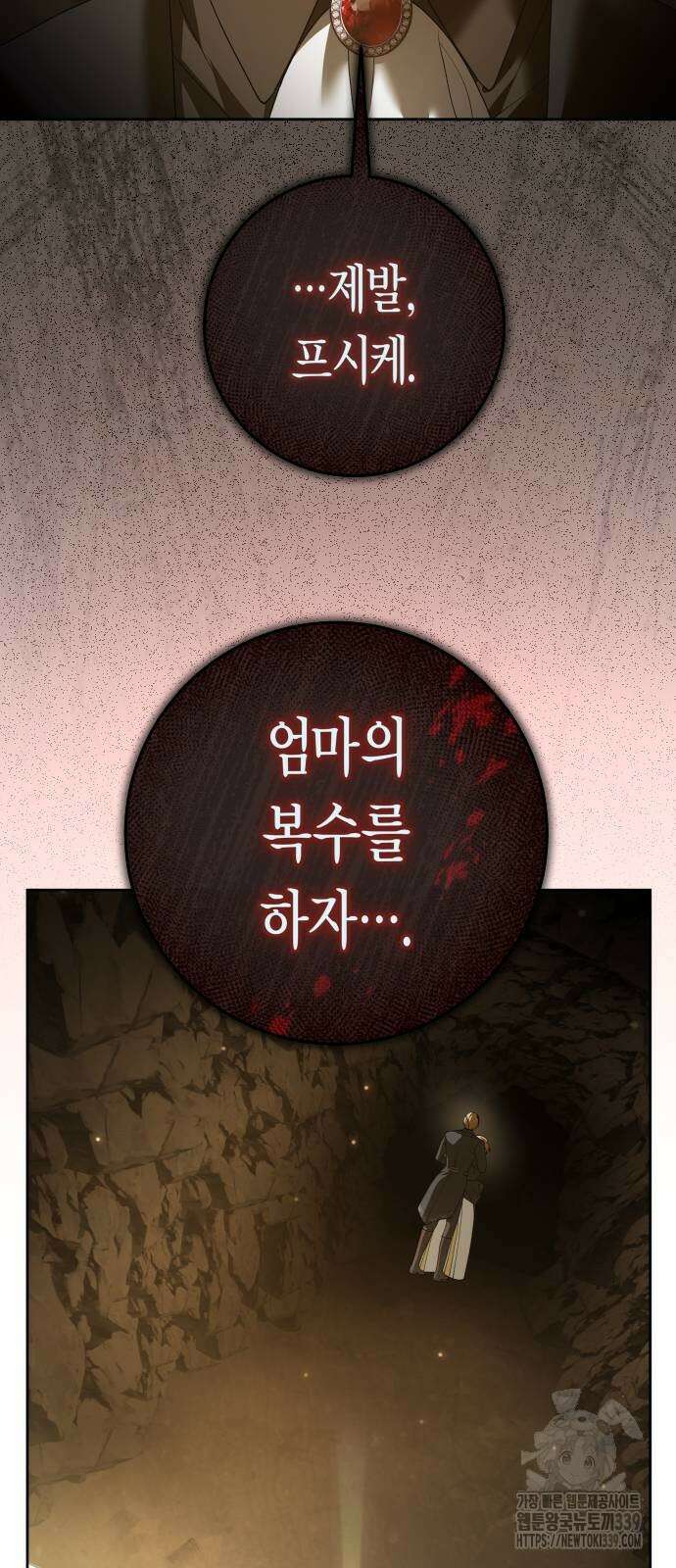 하루만 네가 되고 싶어 216화 14