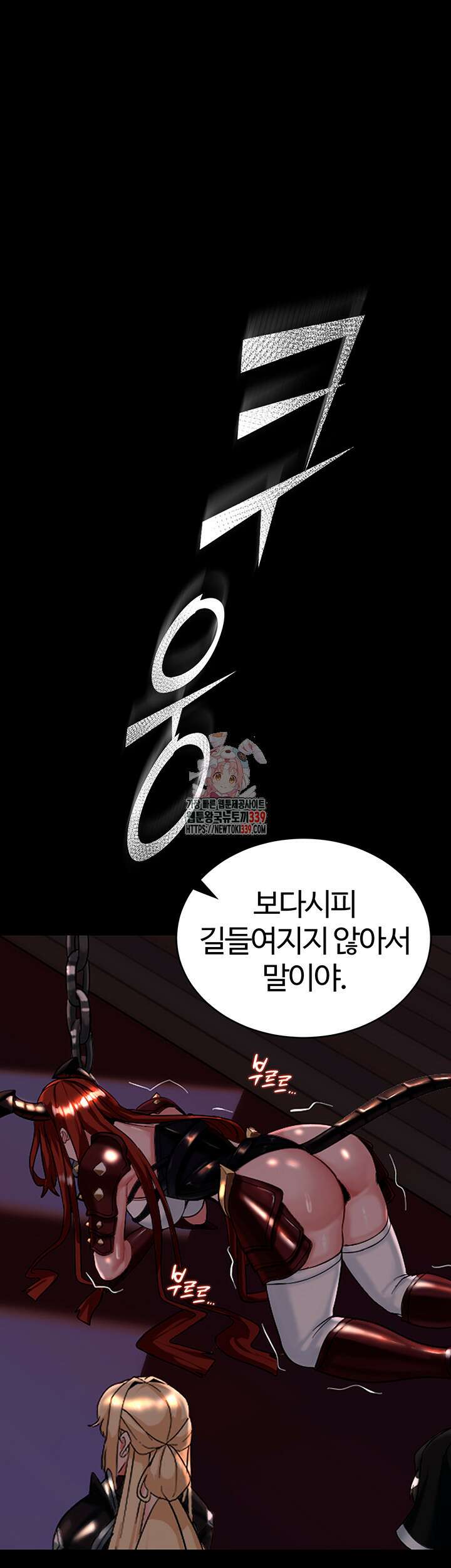 던전 속 타락 15화 1