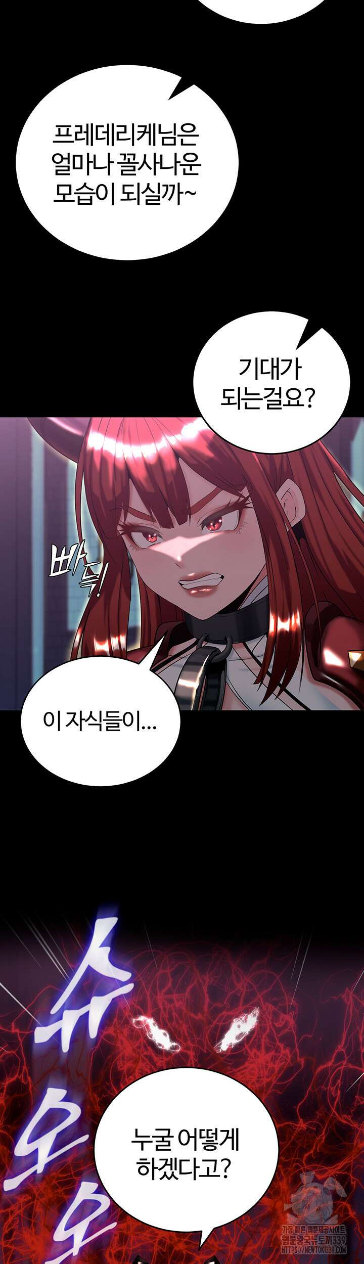 던전 속 타락 15화 7