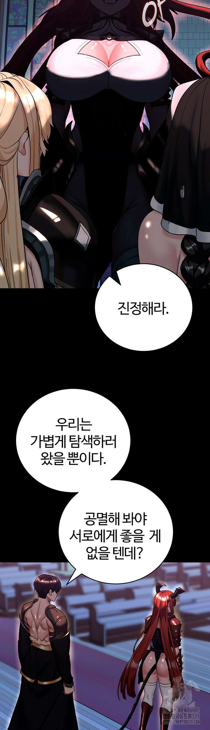 던전 속 타락 15화 10