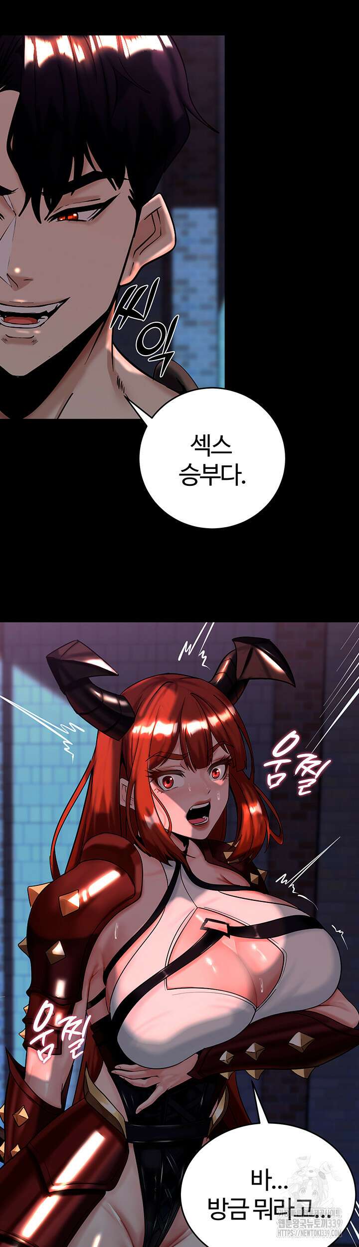던전 속 타락 15화 12