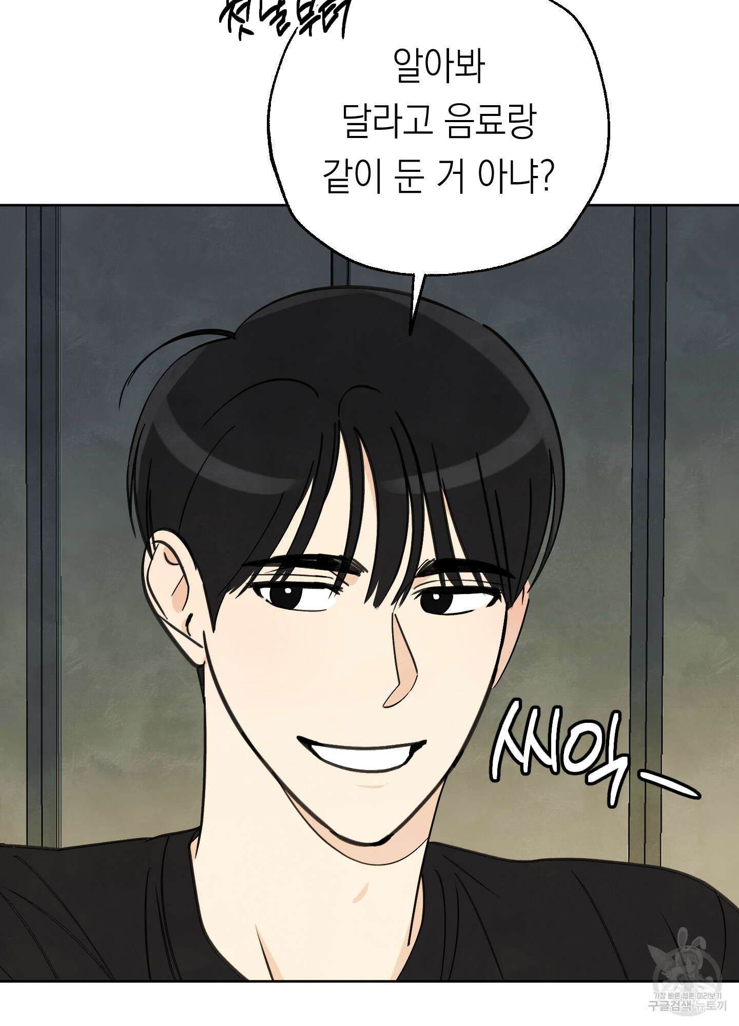 여름이 끝나도 15화 10