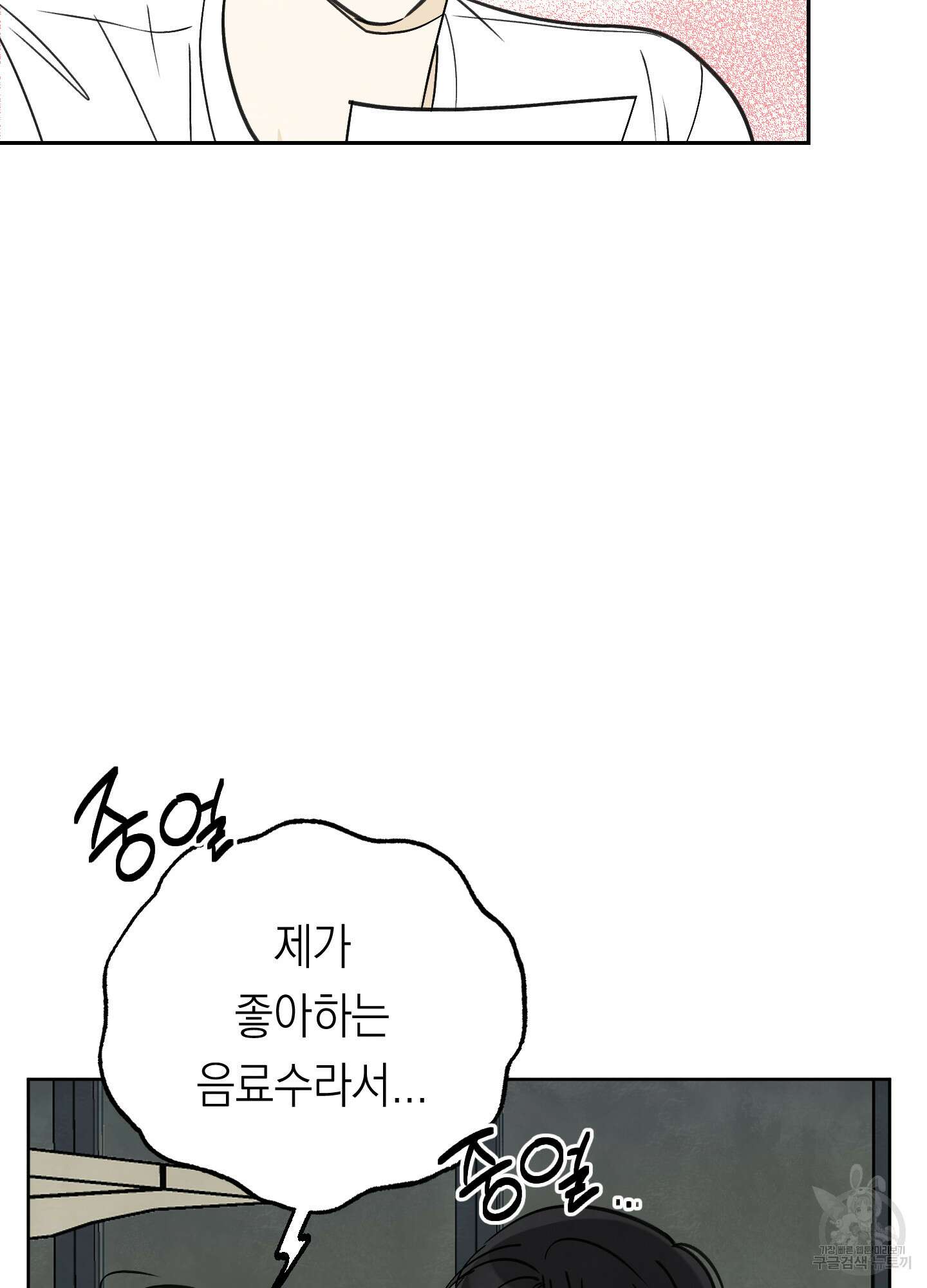 여름이 끝나도 15화 12