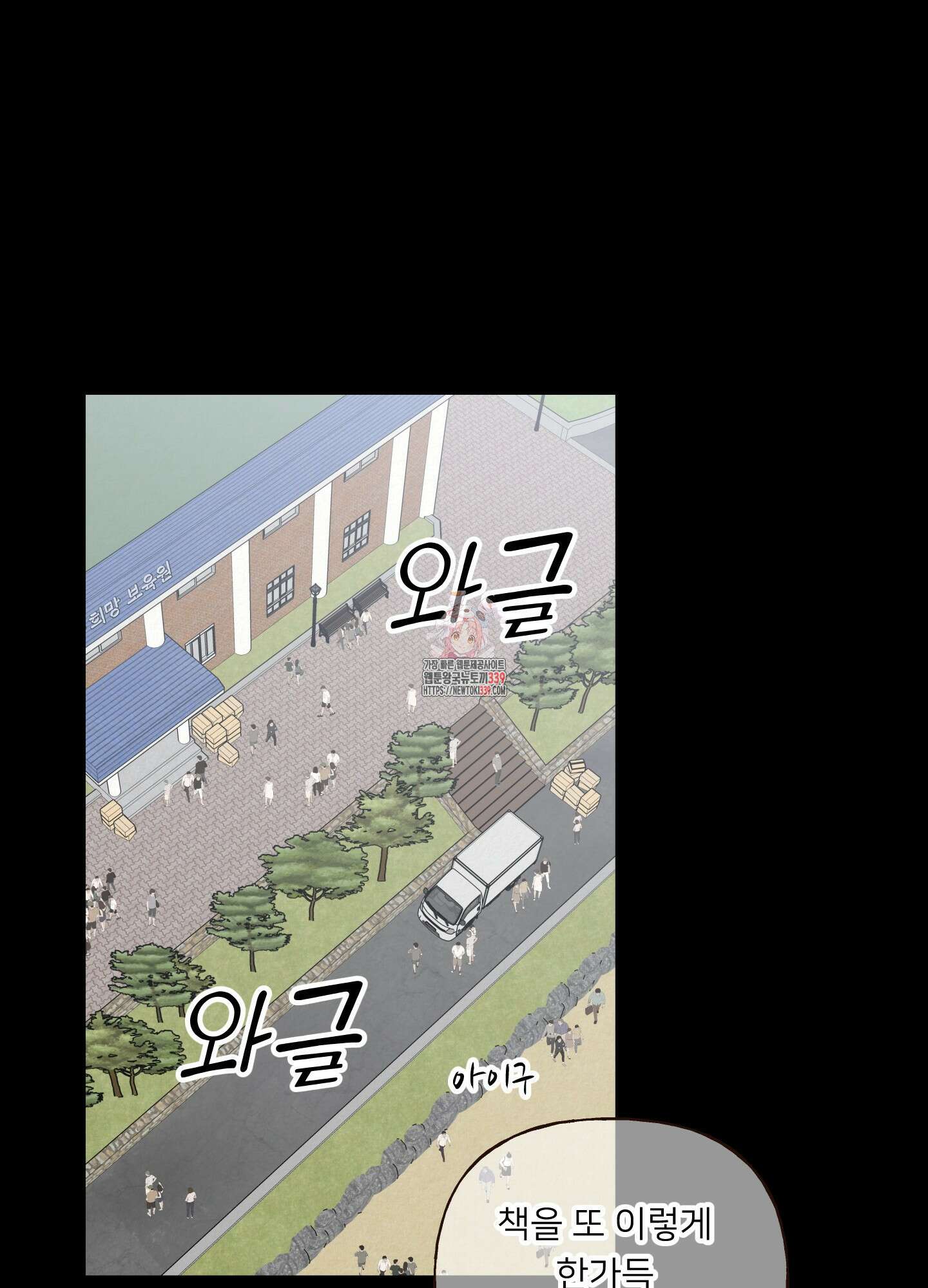 사이계절 36화 1