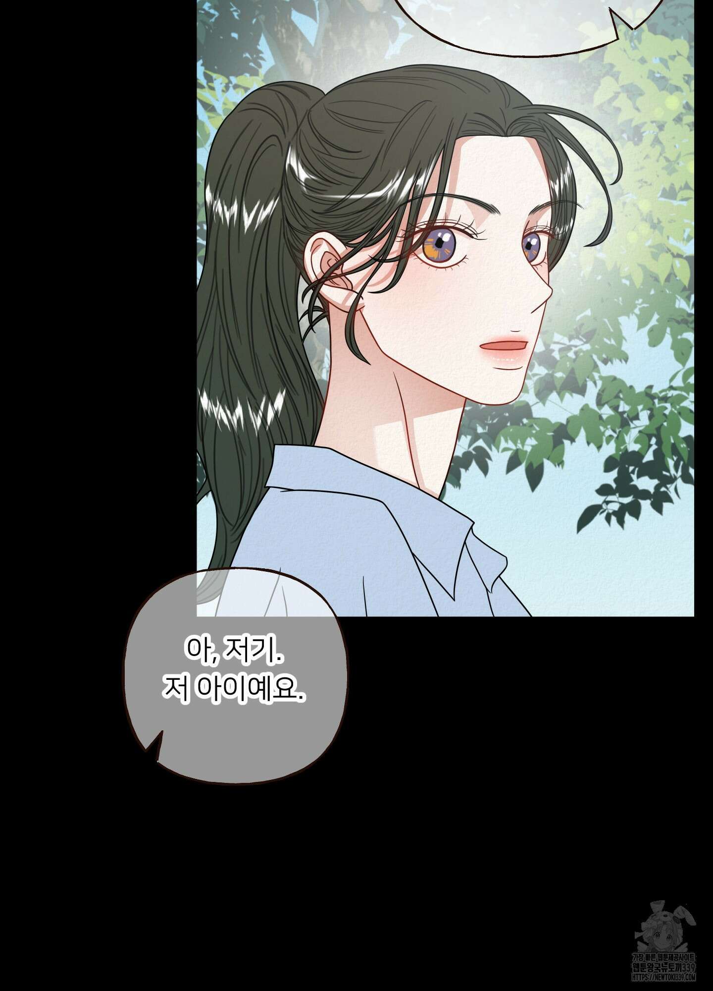 사이계절 36화 4