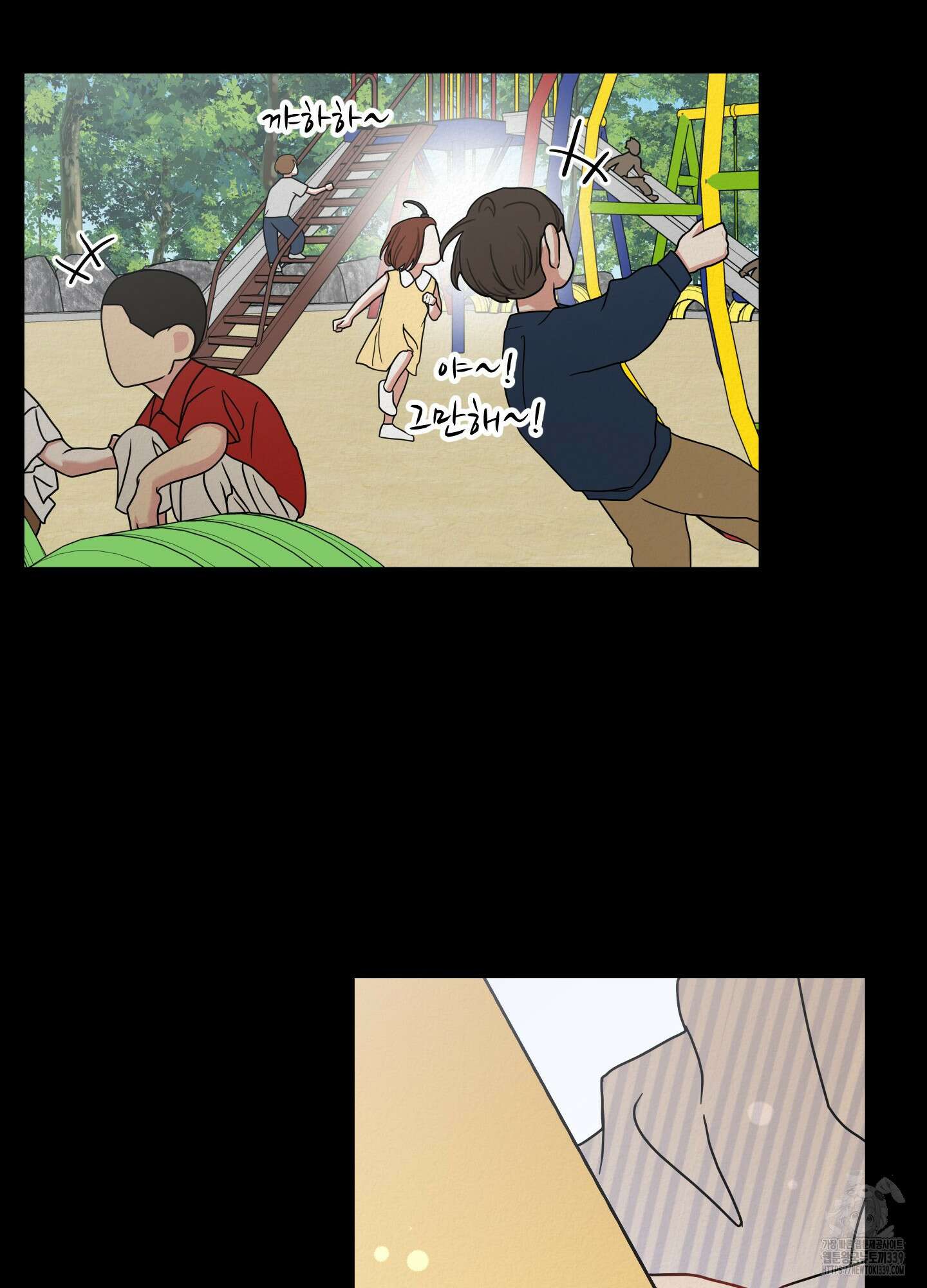 사이계절 36화 5