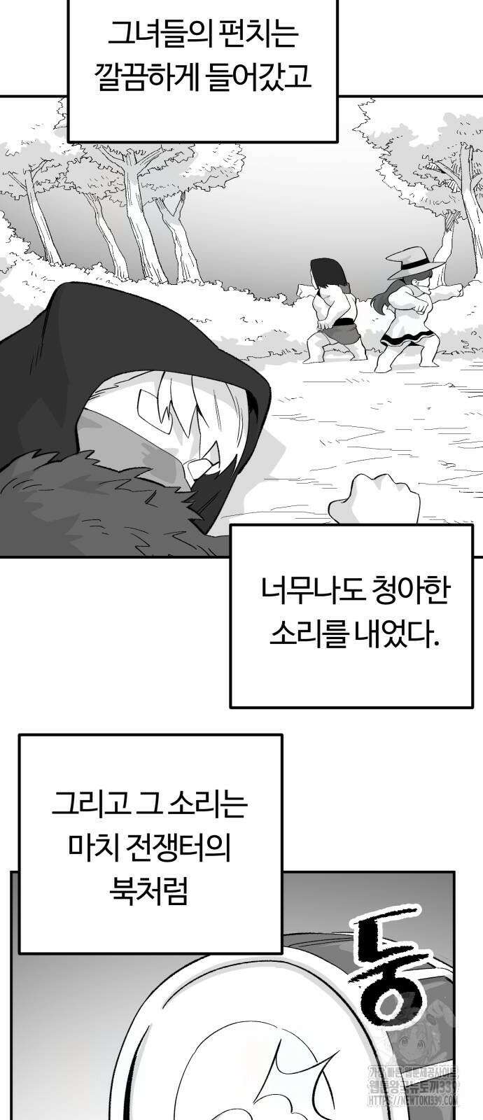 망치하르방 80화 2