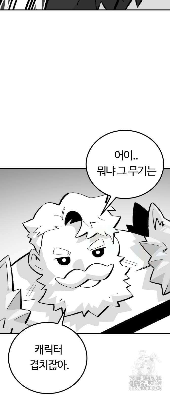 망치하르방 80화 10