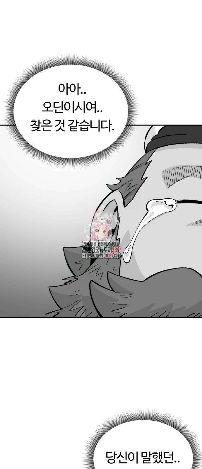망치하르방 83화 1