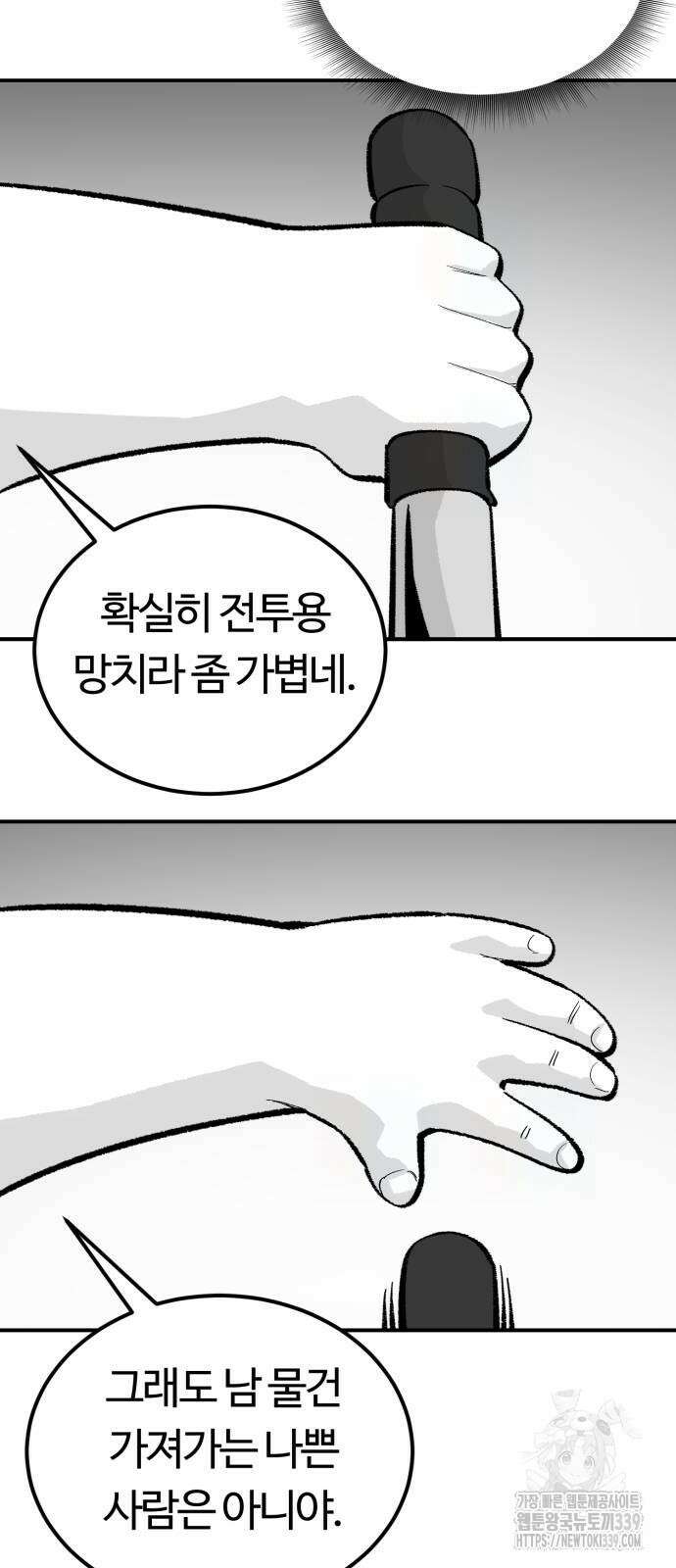 망치하르방 83화 2