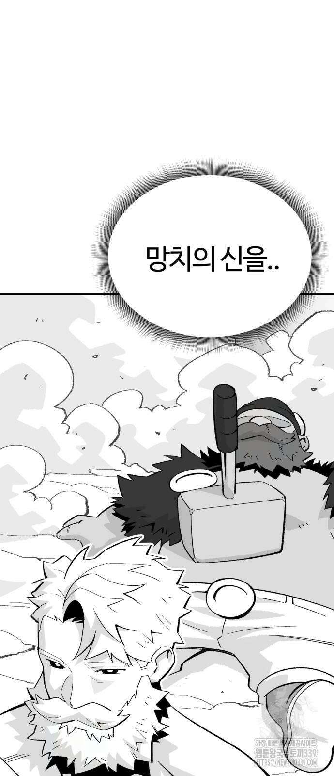 망치하르방 83화 4