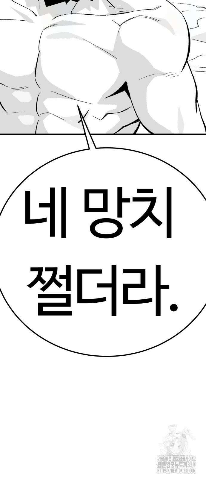 망치하르방 83화 5