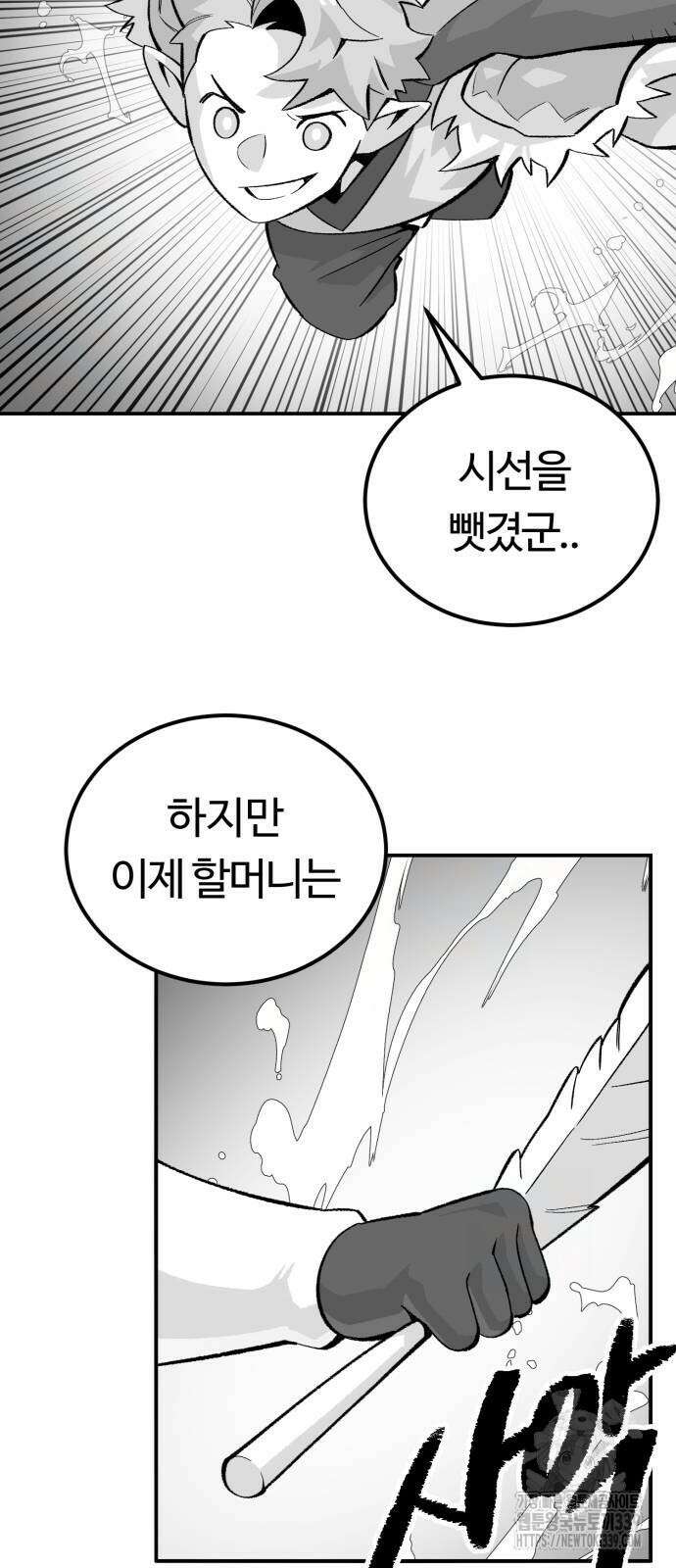망치하르방 83화 7