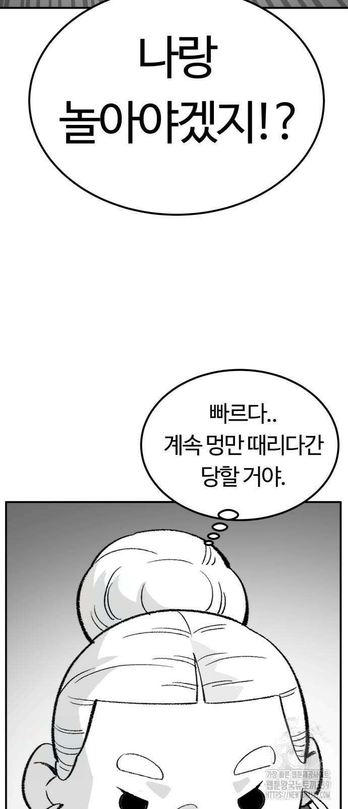 망치하르방 83화 9