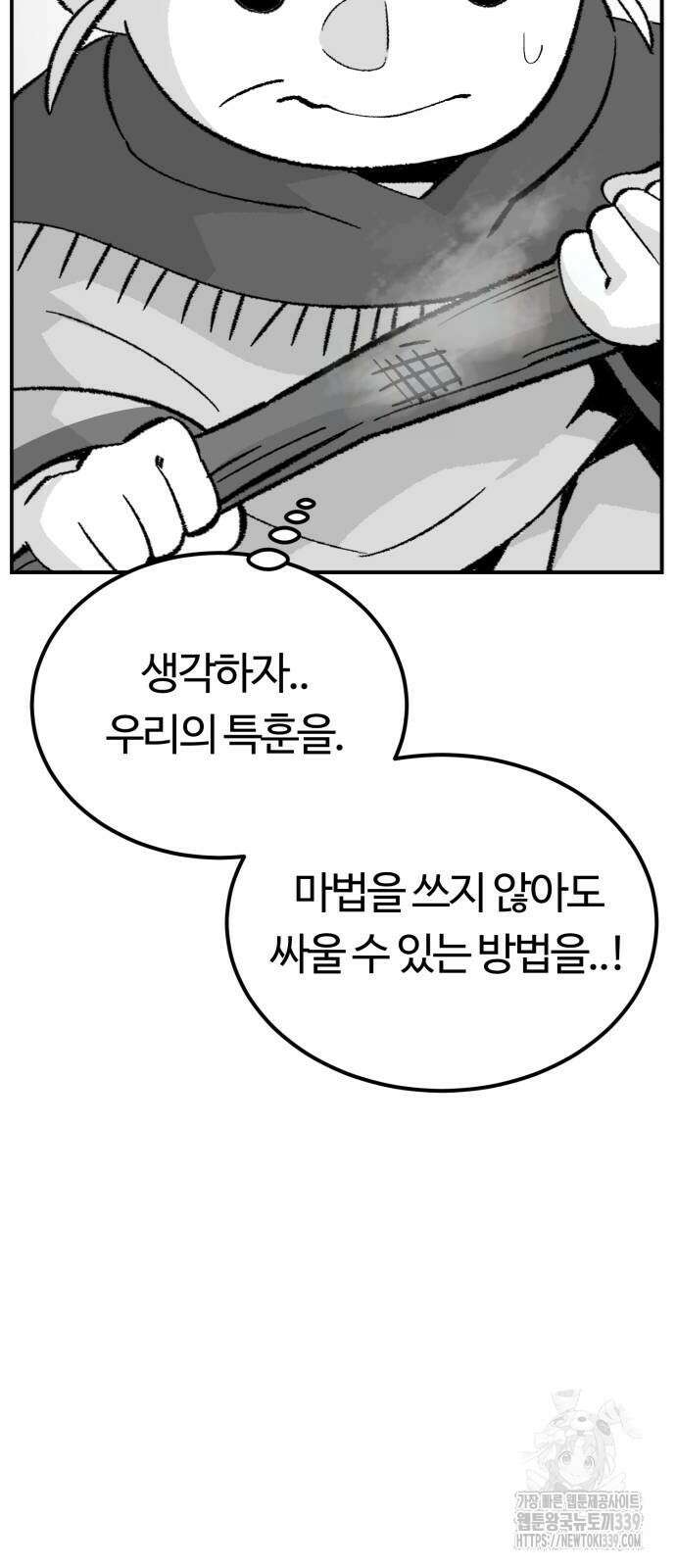 망치하르방 83화 10