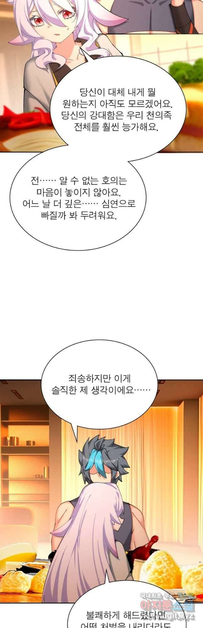 이세계에서 만렙 찍기 289화 7