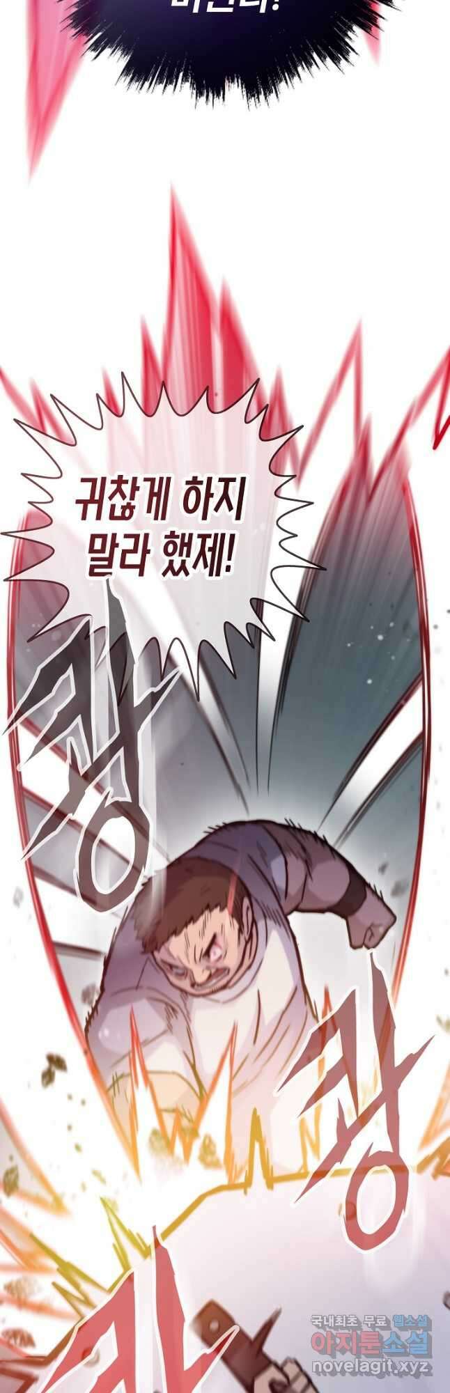 전생자(카카오) 87화 12