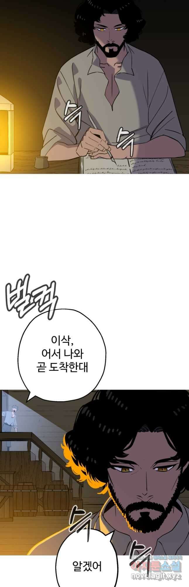 말단 병사에서 군주까지 144화 (외전 3화) 2