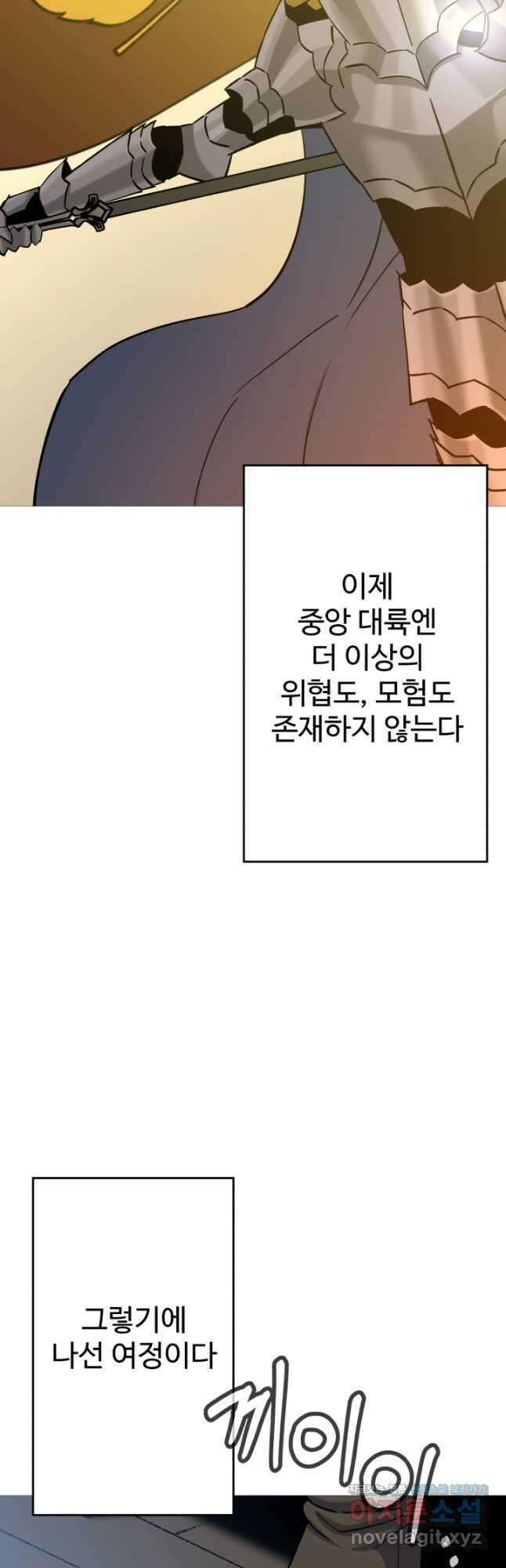 말단 병사에서 군주까지 144화 (외전 3화) 5