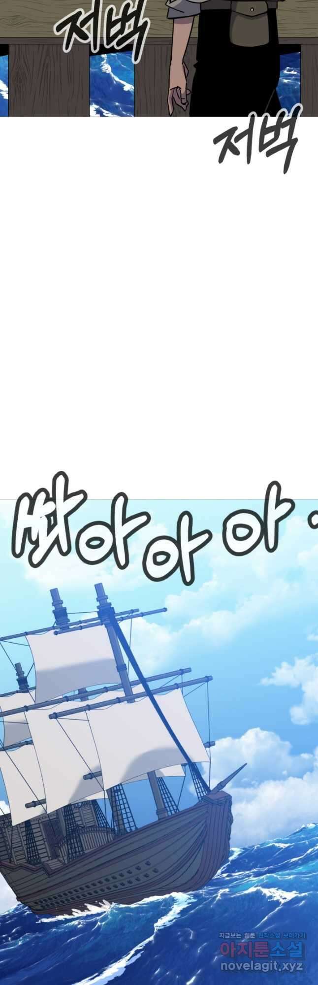말단 병사에서 군주까지 144화 (외전 3화) 7