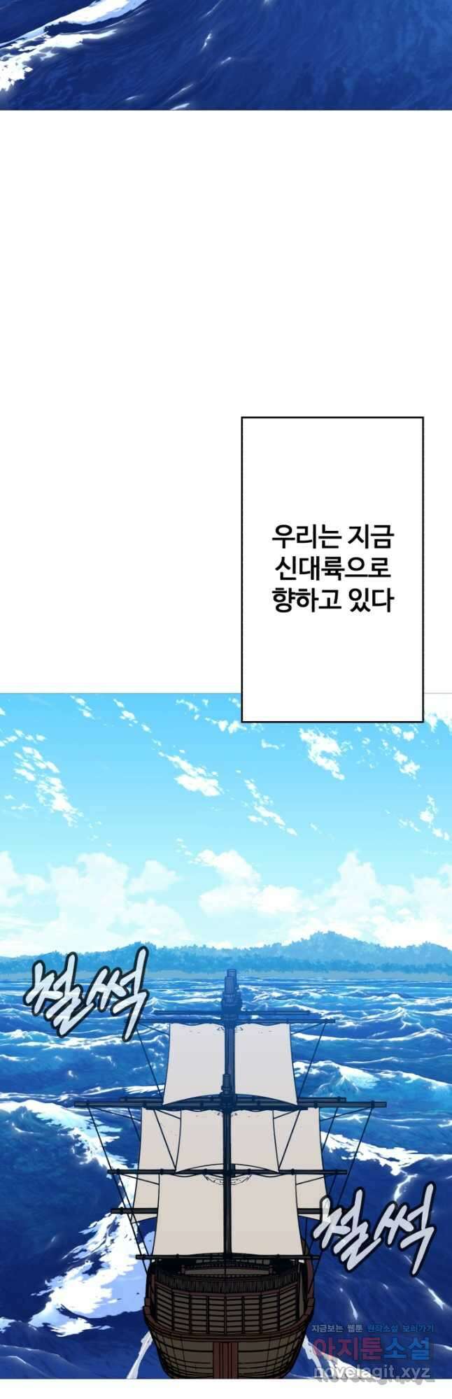 말단 병사에서 군주까지 144화 (외전 3화) 8