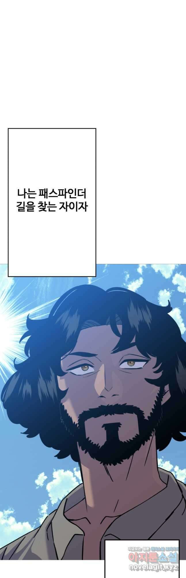 말단 병사에서 군주까지 144화 (외전 3화) 9