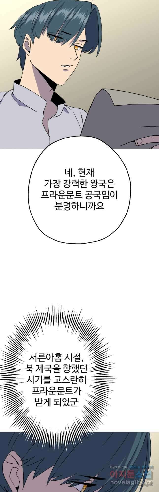 말단 병사에서 군주까지 144화 (외전 3화) 13