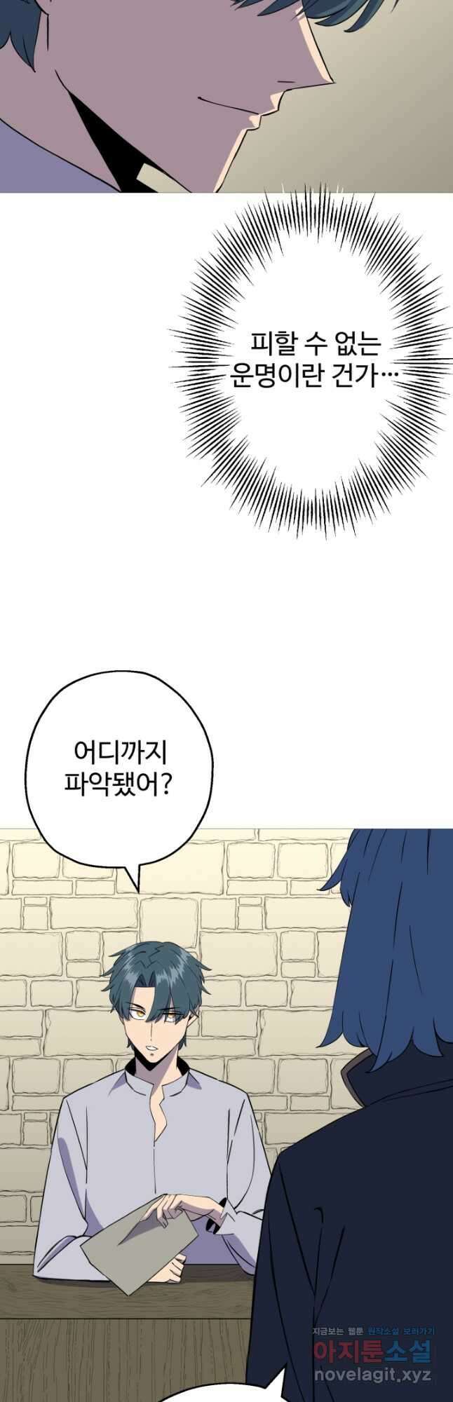 말단 병사에서 군주까지 144화 (외전 3화) 14