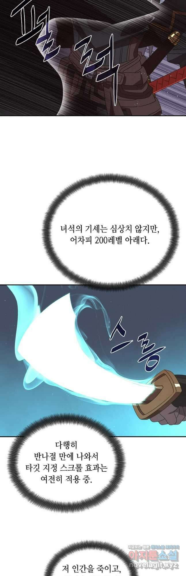 내 인벤토리가 이상하다 24화 4