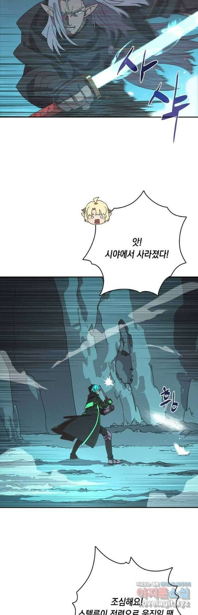 내 인벤토리가 이상하다 24화 7