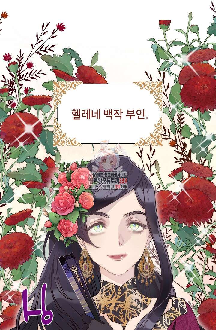 막내가 세계 멸망을 막는 중이래요 34화 1