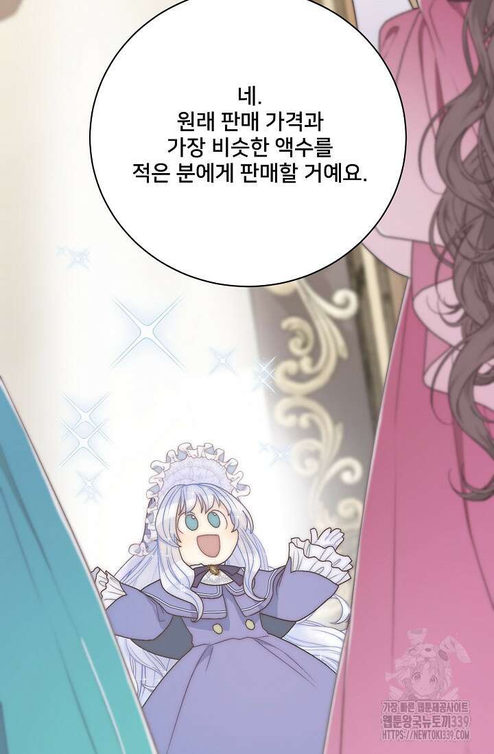 막내가 세계 멸망을 막는 중이래요 34화 11