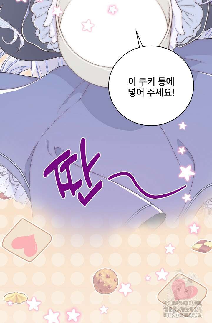 막내가 세계 멸망을 막는 중이래요 34화 19