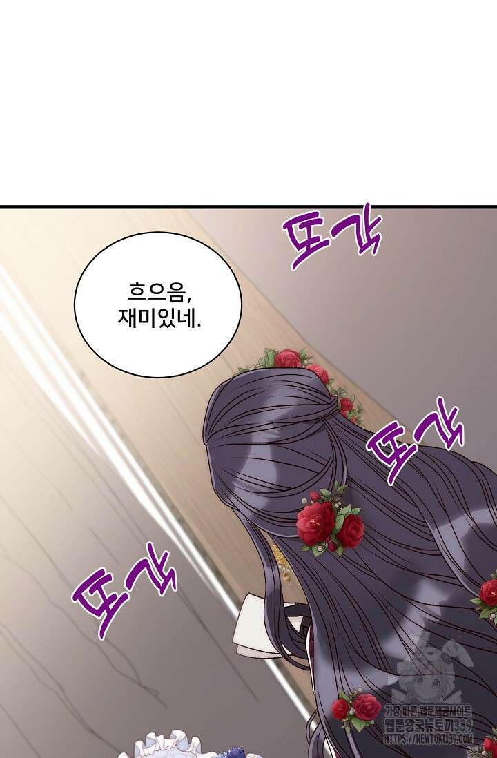 막내가 세계 멸망을 막는 중이래요 34화 22