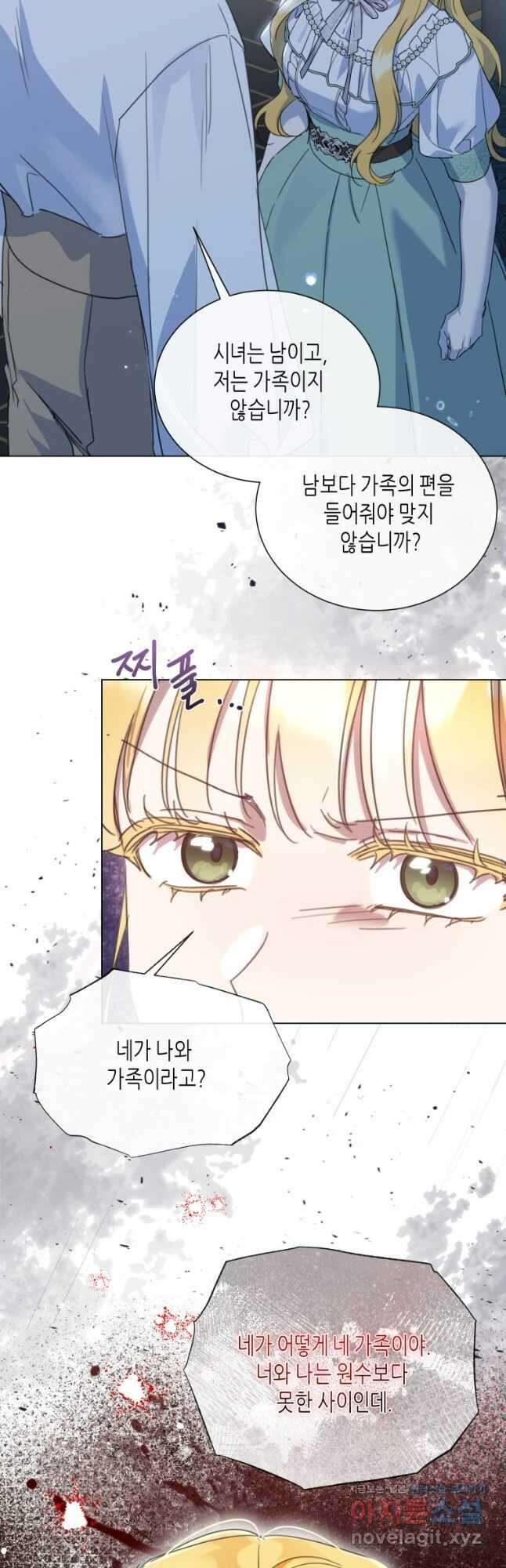 착한 언니는 없다 97화 4