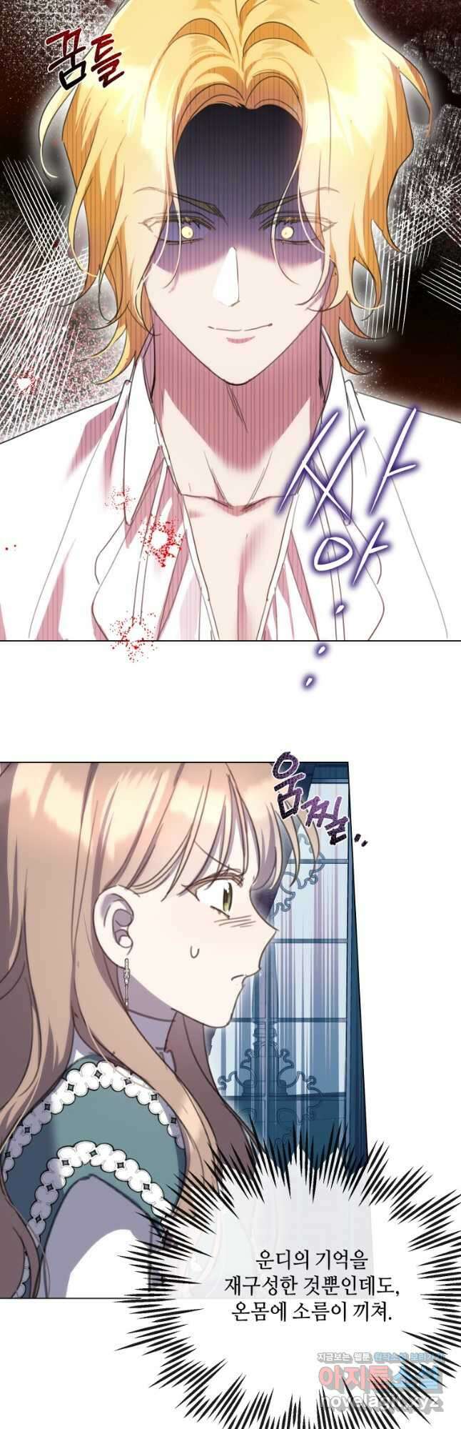 착한 언니는 없다 97화 5