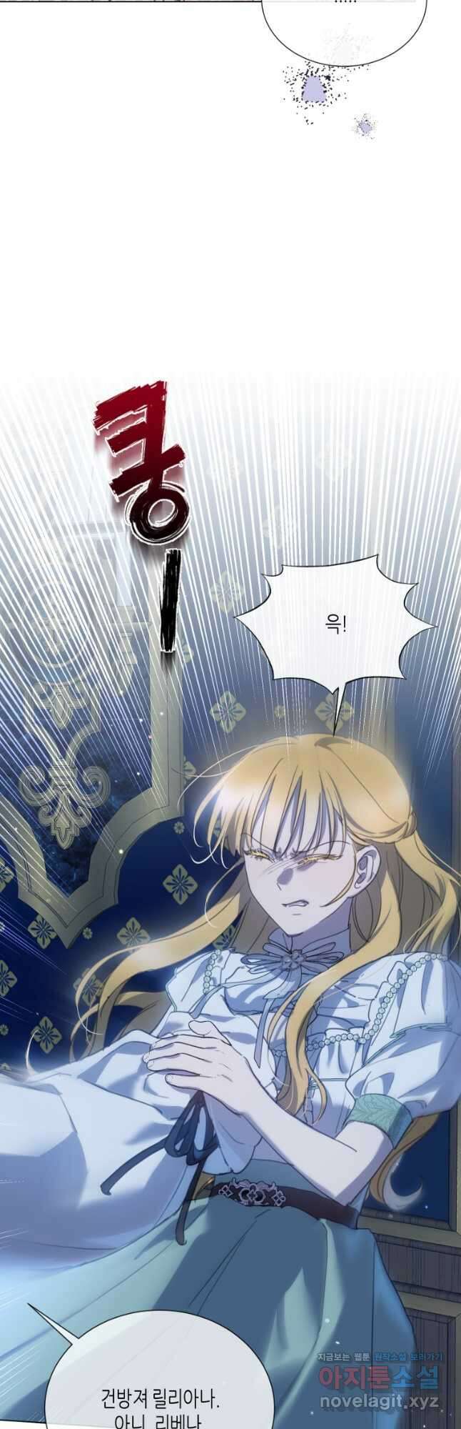 착한 언니는 없다 97화 8