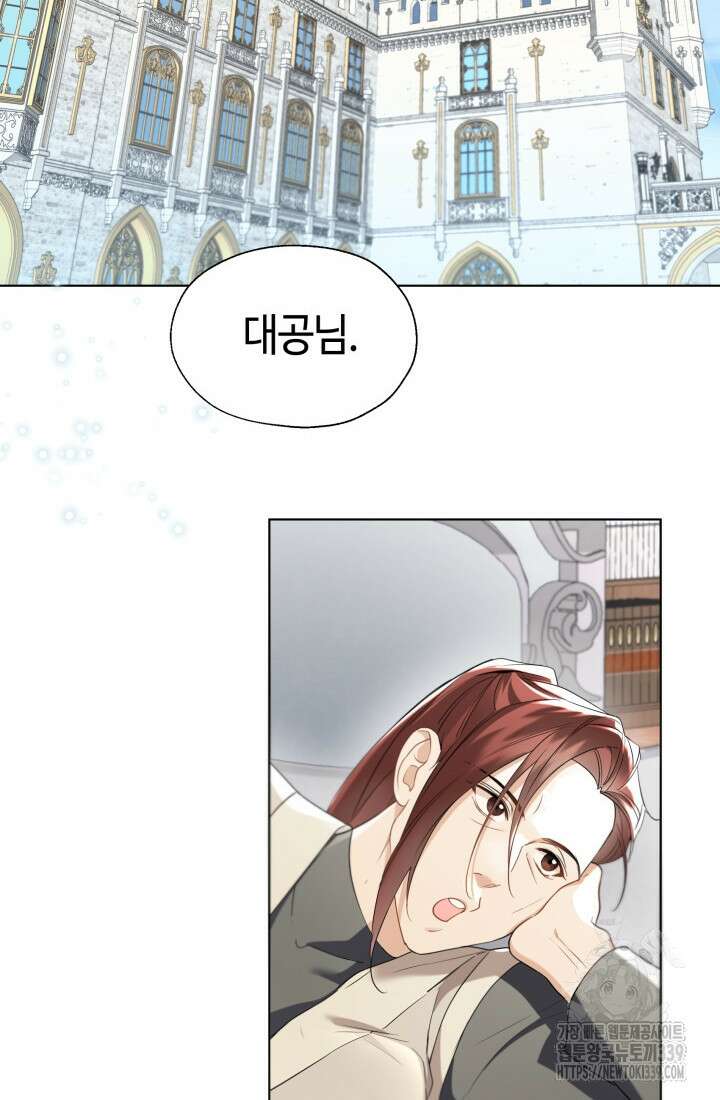 크리스탈 아가씨는 남자다 외전 1화 2