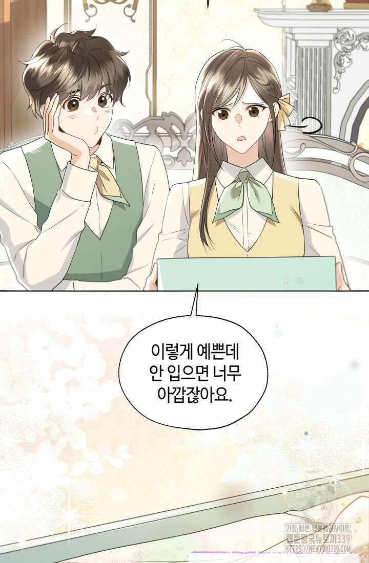 크리스탈 아가씨는 남자다 외전 1화 5