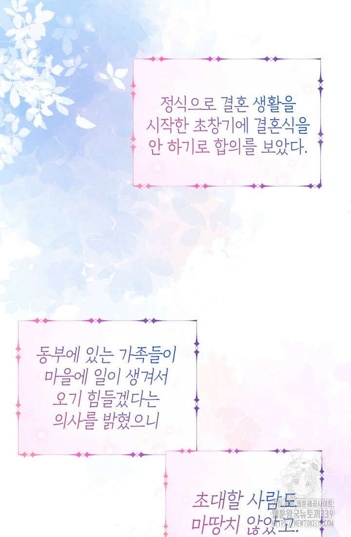 크리스탈 아가씨는 남자다 외전 1화 8