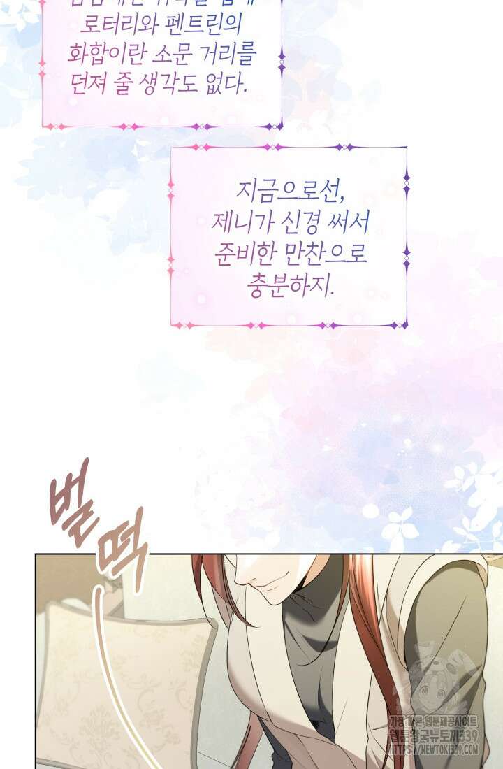 크리스탈 아가씨는 남자다 외전 1화 10