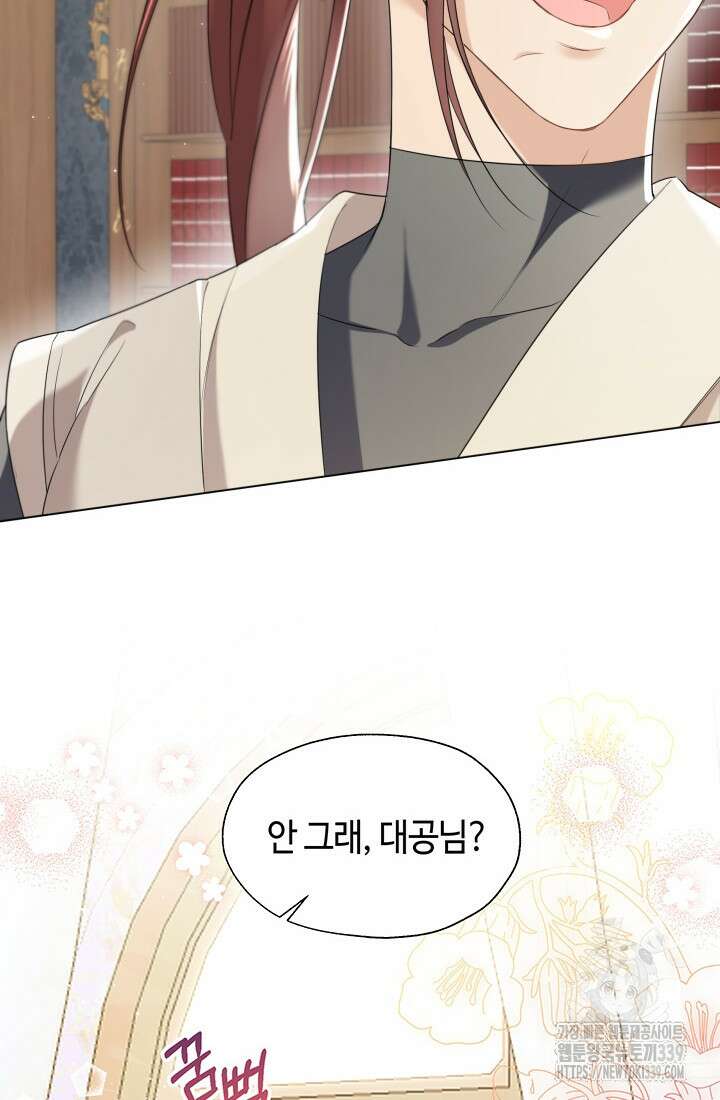 크리스탈 아가씨는 남자다 외전 1화 12