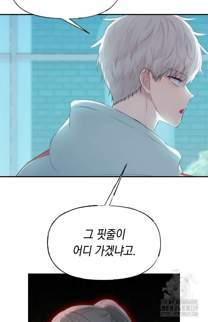 너는 나의 나는 너의 수호천사 51화 7