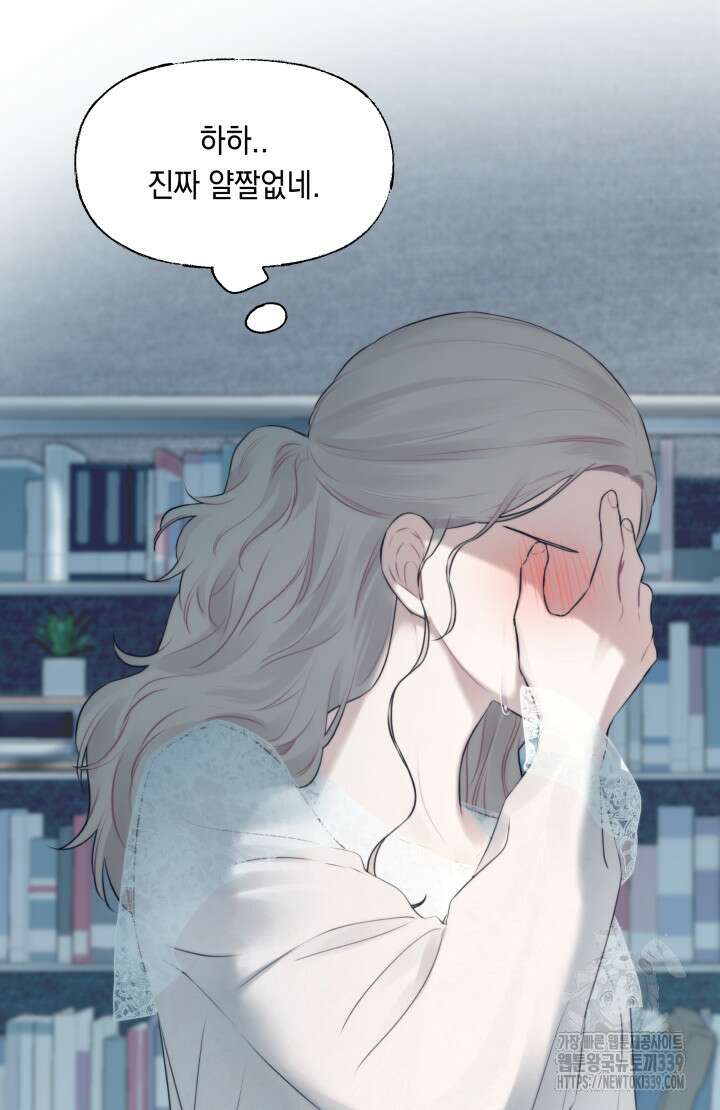 너는 나의 나는 너의 수호천사 51화 13