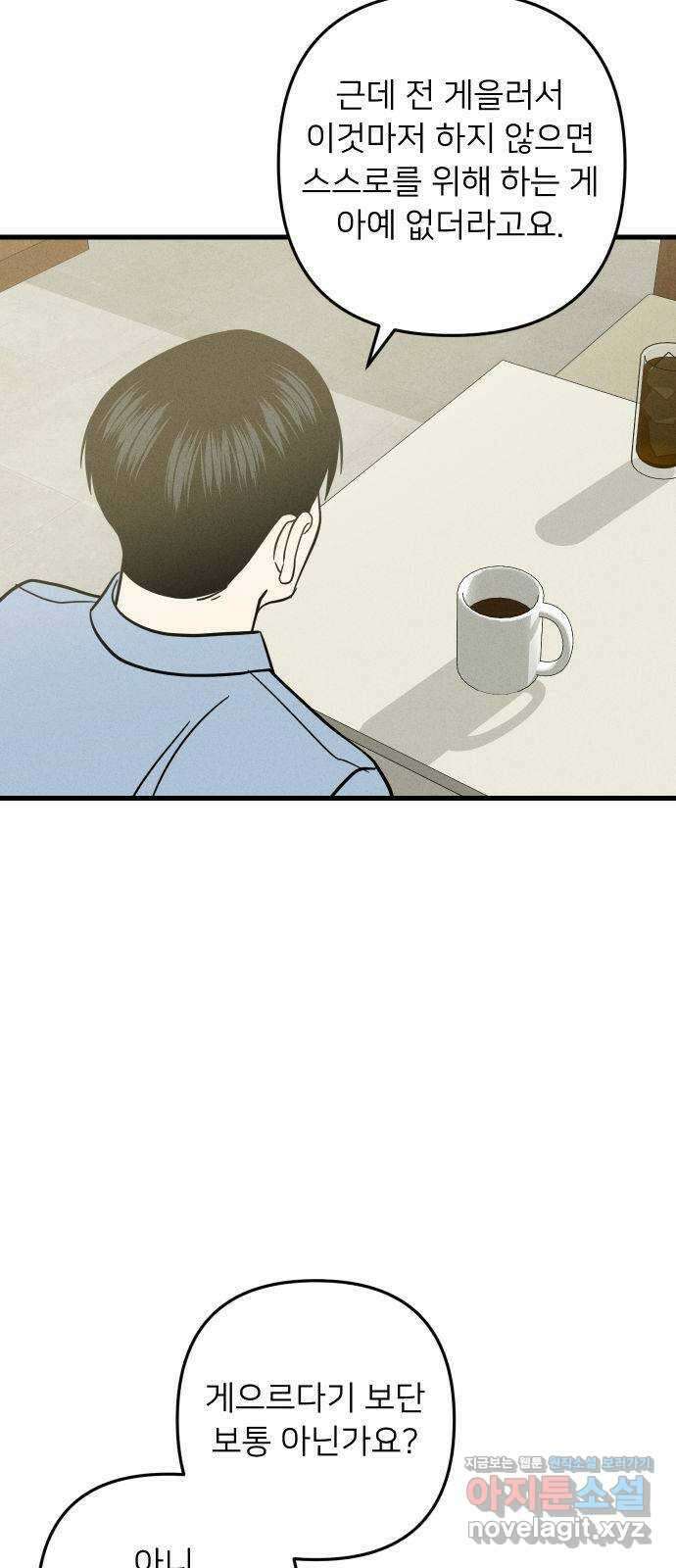 누가 어른 되면 다 된댔어? 7화 4