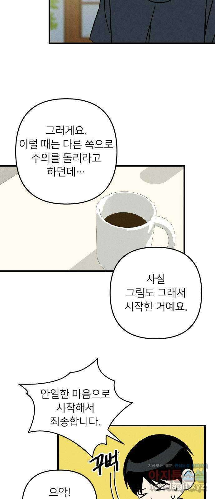 누가 어른 되면 다 된댔어? 7화 8