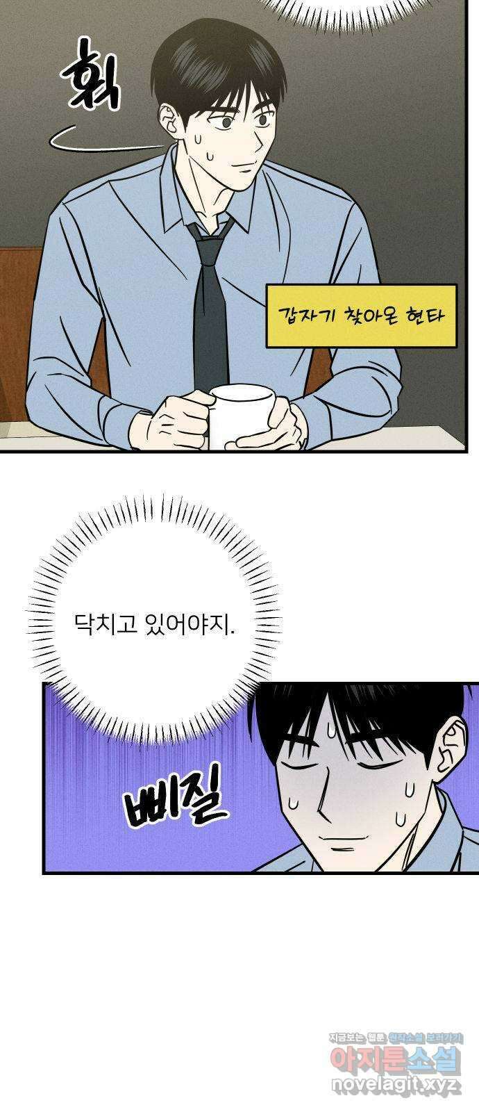 누가 어른 되면 다 된댔어? 7화 10